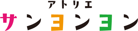 アトリエ　サンヨンヨン